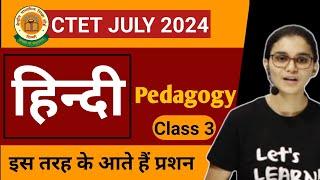 CTET JULY 2024- Hindi Pedagogy By Himanshi Singh  Class 3