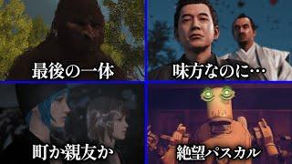 選ぶのが難しすぎたゲームの決断