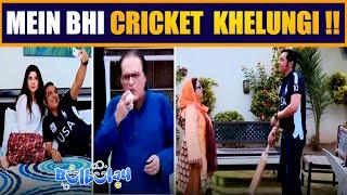Mein Bhi Cricket Khelungi  Momo  Bulbulay