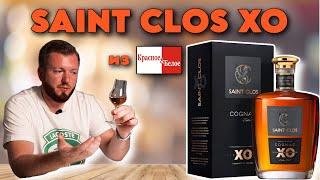 Saint Clos XO  Дегустация коньяка магазинов Красное и Белое