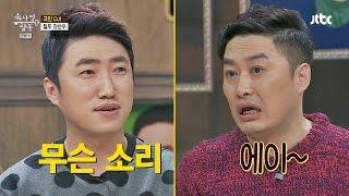 장동민 vs 정찬우 코미디 라이벌 대결? 속사정쌀롱 20회