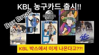 KBL 농구카드 SCC KARBON