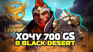 BLACK DESERT STREAM ВЕЧЕРНИЙ СТРИМ С ФАРМОМ И ПРОЧИМ