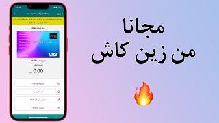 فيزا كارد مجانيه - virtual visa card