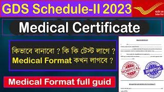 GDS Schedule-II  GDS Medical Certificate 2023 full Guide