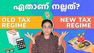 New Tax Regime vs Old Tax Regime in Malayalam ഏത് തിരഞ്ഞെടുക്കണം? New Income Tax Slab 2023-24