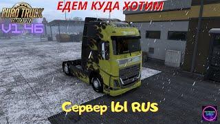 ETS 2 v1.46Катаем с модом на зиму Конвой Сервер 161 RUS#98