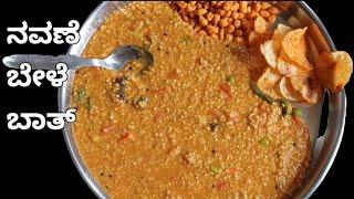 ನವಣೆ ಮಸಾಲ ಬೇಳೆ ಬಾತ್  Navane Belebath  Millet Bath  Siridhanya  Millet Recipes  Bele Bath Recipe