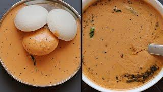 Easy and tasty side dish recipes for idli and dosa  5 minutes Chutney recipes - Quick chutney