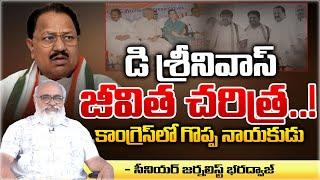 Life Story Of Congress Senior Leader D Srinivas  Red Tv Telugu