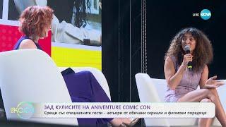 Зад кулисите на Aniventure Comic Con - „На кафе“ 10.07.2024