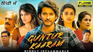 Guntur Kaaram New South Movie Hindi Dubbed 2024  New South Indian Movies Dubbed In Hindi 2024 Full