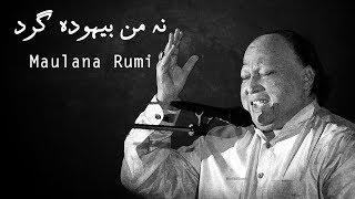 Na Man Behooda Girde    Nusrat Fateh Ali Khan    Rumi