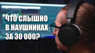 Обзор Beyerdynamic 900 pro X  Сравнение с Beyerdynamic 990 pro