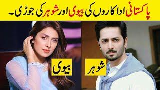 Pakistani Actors Real Life Partners  Pakistani Actors & Actress Husband and Wife #pakistaniactress