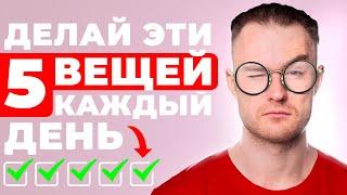 КАК НАЧАТЬ ГОВОРИТЬ НА АНГЛИЙСКОМ?  Начни делать это каждый день