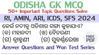 Odisha Gk Questions  Important Questions OSSSC RI ARI AMIN SFS ICDS Exam 2024