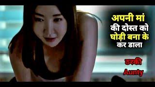 Mom s Friend  2015  Movie Explained in Hindi Mother Friend movie explained in hindi