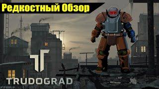 Р. Об. 51. ATOM RPG Trudograd 2021В городе новый герой.весь сюжет.