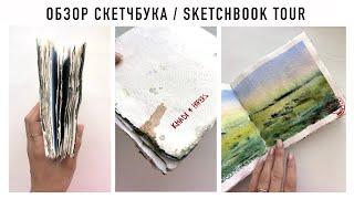 Скетчбук khadi papers  листалка  sketchbook tour