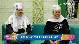 Ақ кимешек аналары - дәстүрге жол жобасы Жамбыл ТВ Рауан телеарнасында 2023 жыл