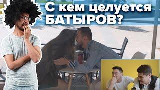 Куда Батыров зовет девушку?  КЛЮЧНА12