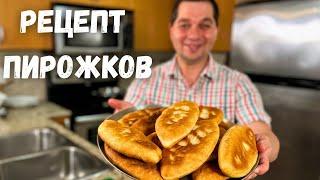 Пирожки как пух Идеальный рецепт очень вкусного теста для жареных пирожков. Пирожки с картошкой.