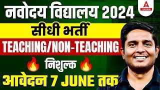 NVS Contractual Teacher Recruitment 2024  NVS Vacancy 2024 Out  Complete Information