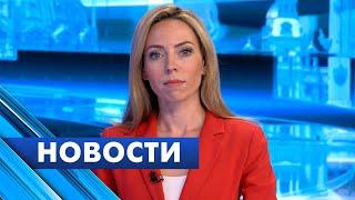 Главные новости Петербурга  14 июня