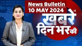 din bhar ki khabar  news of the day hindi news india  Rahul Bharat jodo nyay yatra News  #dblive