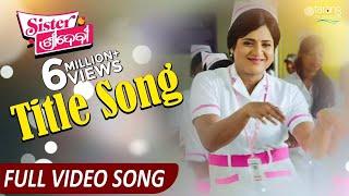 Sister Sridevi Title Song  Full Video Song  Babushan Sivani  Odia Movie 2017 - TCP