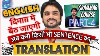 Translation  Translation In English  Hindi To English  How To Translate Hindi To English Grammar