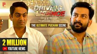 The Ultimate Pucham Scene  Driving Licence  Prithviraj Sukumaran  Saiju Kurup Suraj Venjaramoodu