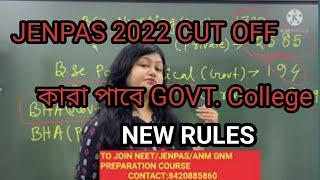 JENPAS UG 2022 ResultJENPAS UG 2022 Rank Vs collegeJENPAS UG 2022 Cut Off rankJENPAS Result