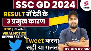 SSC GD 2024 Result Date को लेकर ITBP का Notice SSC GD Ka Result Kab Aayega 2024  By Vinay Sir