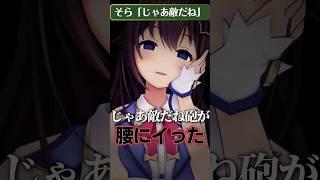 【ホロ高モブ集①】タンクの渡辺～ワタナベいつもありがとう～ #春のVtuber甲子園 #Shorts 【パワプロ栄冠ナイン】【博衣こよりホロライブ】