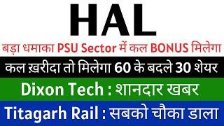 HAL share latest news  BONUS का ऐलान  DIXON TECHNOLOGIES share • TITAGARH RAIL SYSTEMS share