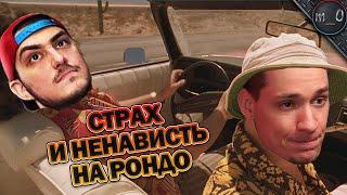 Страх и ненависть на Рондо  Катка из заначки  BEST PUBG