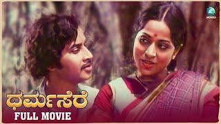 Dharmasere Kannada Full Movie  Srinath  Aarathi  Musuri Krishnamurthy  Sathyapriya  A2 Movies