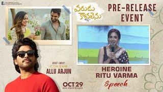 Ritu Varma Speech At Varudu Kaavalenu Pre - Release Event  Naga Shaurya  Lakshmi Sowjanya