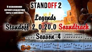 Саундтрек-ноты Standoff2 #Standoff2 #Soundtrack