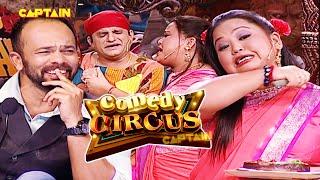 पति की आखरी इच्छा पूरी करने के लिए श्राद्ध पर आये पंडित के साथ Bharti ने किया   Comedy Circus