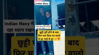 Indian Navy 15 दिन की छुट्टी पूरी करने फिर घर से दूर ️️#navy #indiannavy #shorts #foji #bye #ship