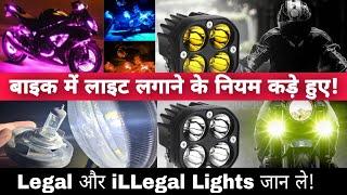 Is It Legal or illegal To Install & Use Fog Lights  Auxiliary Lights  HID Lights In Bike & Scooter