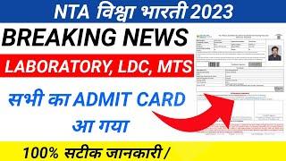 Unlock Your Future NTA Visva Bharati Admit Card Available Now  Visva Bharati Admit Card 2023