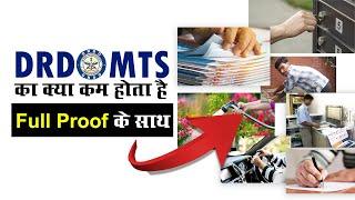 DRDO MTS Work Full Details  DRDO MTS Mai Kya Kam Hota Hai  DRDO MTS WORK PROFILE  DRDO MTS JOB