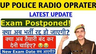 UP Police Radio Operator Exam Date 2023  UP Police Radio Operator ka exam kab hoga 2023