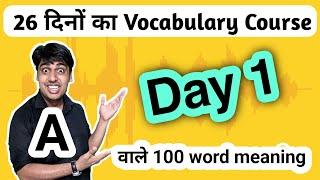 Day 1  26 दिनों का Free Course  Latter A words and meanings English to Hindi