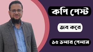 Copy Paste Freelance Job in Upwork 2023  কপি পেস্ট জব করে ঘরে বসে আয় করুন