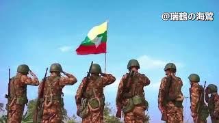 ミャンマー国軍に受け継がれる日本軍歌 Japanese military songs inherited by the Myanmar Tatmadaw